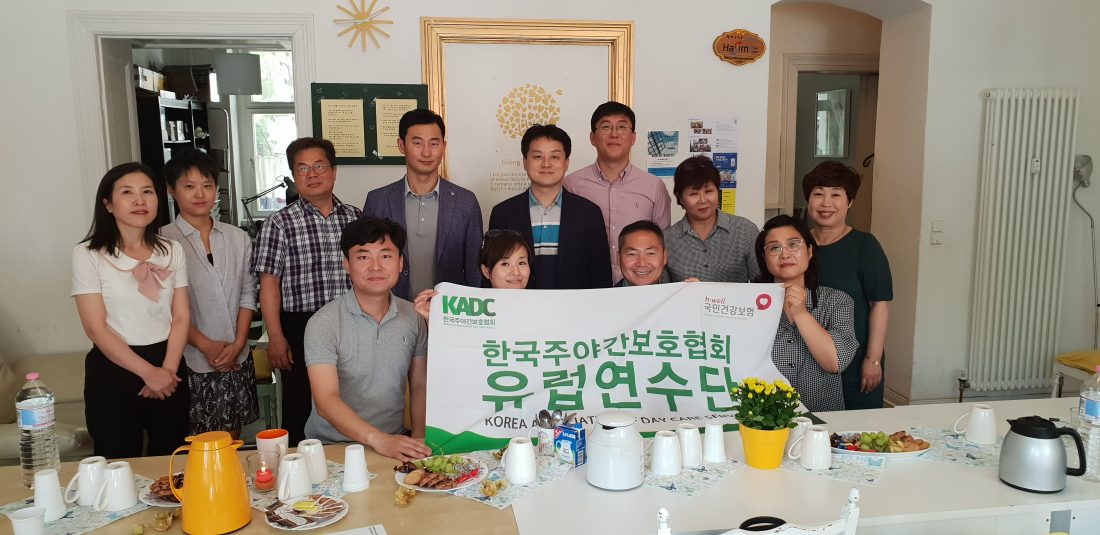 한국 주야간 보호 협회 사절단 독일 기관 방문, 해로와 MOU 체결