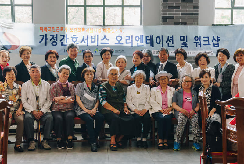 《수발간호 대표자 베를린 지역 건강 세미나》 참가