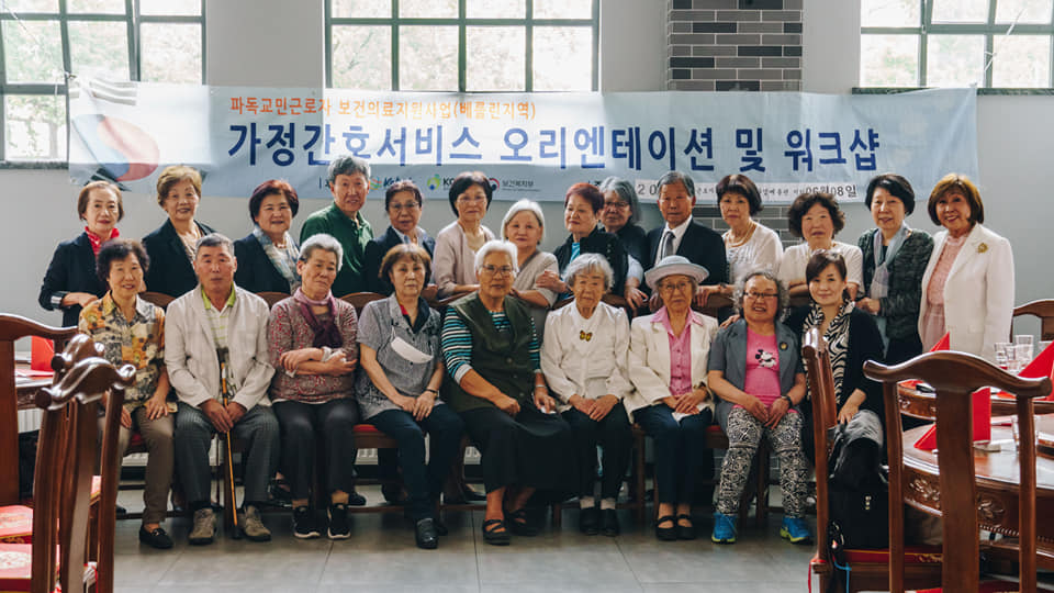 《수발간호 대표자 베를린 지역 건강 세미나》 참가