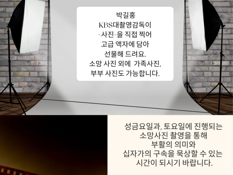 파독근로자 소망촬영 희망자 모집(마감)