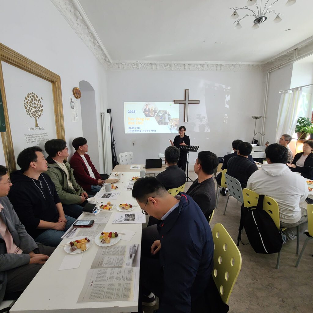 독일 선교회 해로 방문